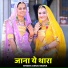 jasraj Bawra