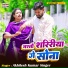 Akhilesh Kumar Singer