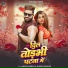 Monu Albela, Khushi Kakkar