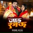 AB Raj