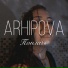 Arhipova
