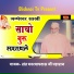 Sant GhanshyamDas ji maharaj