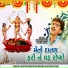 Vanita Barot, Rajdeep Barot