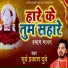 Surya Prakash Dubey