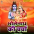 Subhash Yadav