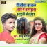 Bablu Rangila