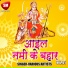 Pawan Raj