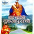 VAISHALI SAMANT