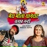 Janu Rakhi, Pranjal Dahiya