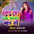Gudiya Rai