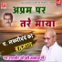 Master Satbeer