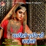 Jhuna Yadav