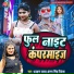 Dhadkan Yadav, Antra Singh Priyanka