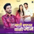 Prabhu nayak feat. Lovely Solanki