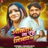 Vikash Rao, Srishti Bharti