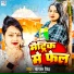 Kanchan Singh feat. Aryan Gfx