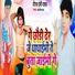 Neeraj Premi Yadav