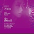 윤종신 (Yoon Jong Shin)
