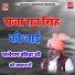Pale Ram Dahiya