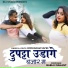 Bodharam Sapre