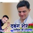 Mukesh Gurjar Bherukheda