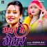 Gudiya Rai