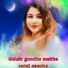 MANJUSREE DAS