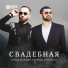 гр Казино & Рена Наврузбекова