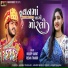 Reshma Thakor, Kuldip Barot