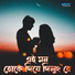 Zubeen Hussain, Anurupa Roy