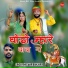 Natwar Banjara