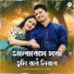 Raktim Chowdhury, Jyoti Sharmah