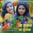 Arjit Raj, Rajesh Fauji