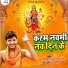 Avinash Pandey Bajrangi