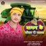 Raja Singh, Savita Yadav
