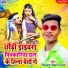 Mithlesh bihari Yadav