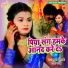 Munna Matlabi, Toni Yadav