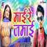 Balma Babli