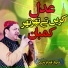Shahbaaz Qamar Fareedi