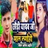 Amit Ahir