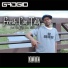 Gadgio feat. Aja, Niya Boo, Lyriq