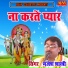 Manjesh Shastri