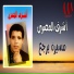 Ashraf El Masry