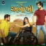 Mihir Bhatt, Sharvi Yadav, Milind Gadhvi