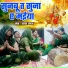 Chhaya Yadav