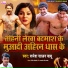 Rupesh Sajan Babu
