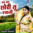 Manoj Baghel