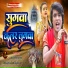Prem Nirala Yadav