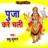 Chhathu Kumar