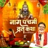 Kailash Pandit